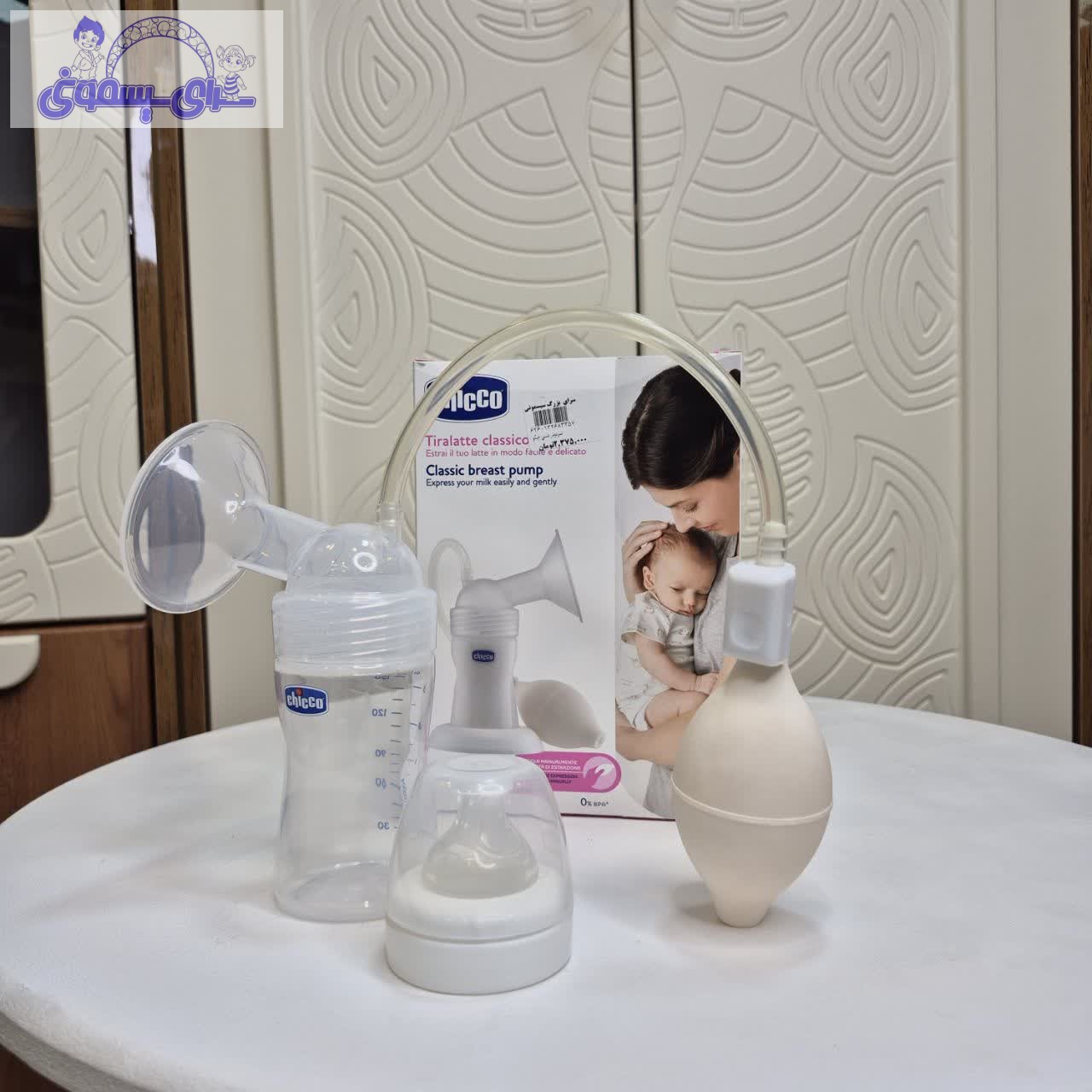 شیردوش دستی کلاسیک Chicco